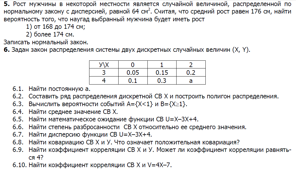 Контрольная по вероятности 8 класс