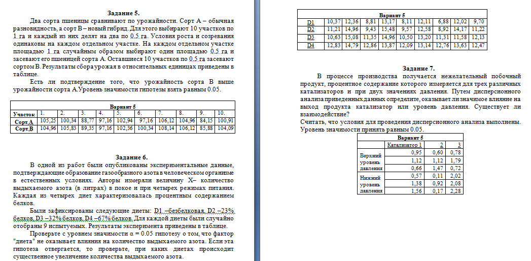 Контрольная работа статистические данные 7 класс. Контрольная работа по теме "статистическая характеристика". Задачи на элементы статистики 8 класс. Редние арифметические. Задачи на нахождение медианы в статистике.